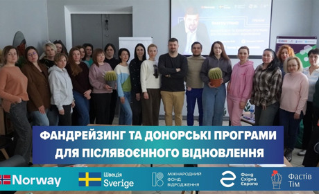 Як громади залучають ресурси: у Фастові відбувся тренінг з фандрейзингу для відновлення