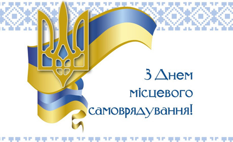 Голови громад Білопільщини вітають із Днем місцевого самоврядування