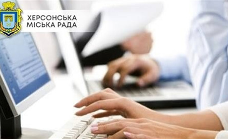 В Херсоні відновлюють частину адмінпослуг: розповідаємо, як скористатись
