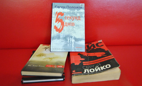 Літературний рейтинг. Найпопулярніші книги Городоцької публічної бібліотеки