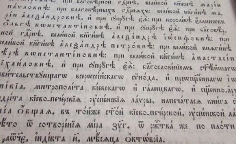 Издание с датой выпуска: 7403 год от сотворения мира. Мелитопольцам показали старинные книги