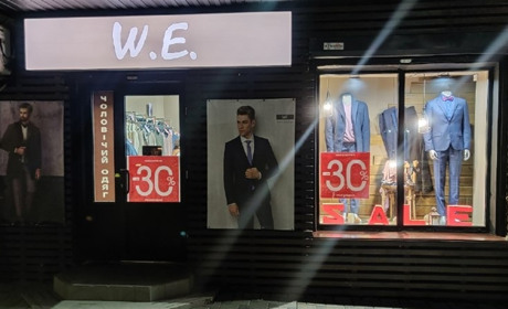 Чоловіки теж хочуть бути стильними. А у цьому допоможе магазин «W.E.»