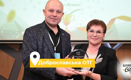 В Україні відзначили кращі громади: серед них Доброславська громада з Одещини