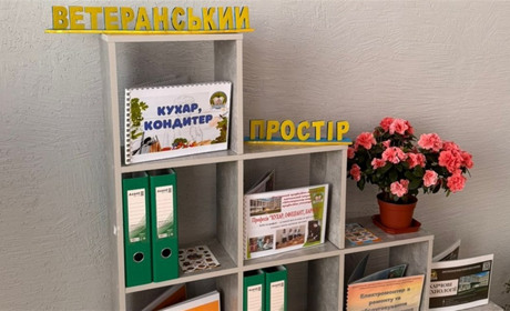 У Шосткинському вищому професійному училищі відкрито Ветеранський простір