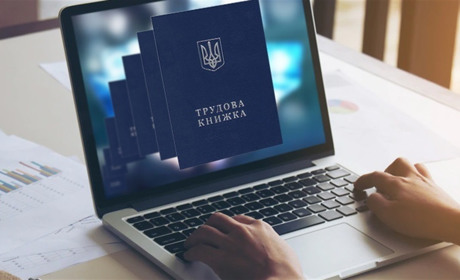 Уже 79 тисяч працівників області мають електронну трудову книжку