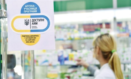 Де дізнатися перелік аптек, які відпускають «Доступні ліки» з нового року?