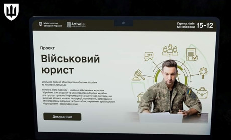 Проєкт "Військовий юрист" спростить роботу правників, що служать у Силах оборони України