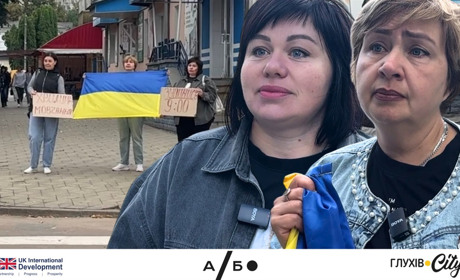 «Зупинись о дев’ятій»: у Глухові дружини загиблих воїнів вийшли в центр міста на хвилину мовчання