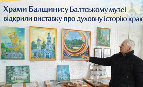 Святині, що пережили століття: у Балті відкрили виставку «Храми Балщини»