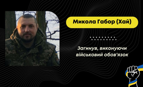 Дорогою додому зупинилося серце: помер доброволець з Борислава Микола Габор (Хай)