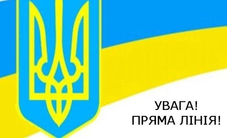 Покровський міський центр зайнятості – на «прямій лінії» 