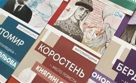 На Житомирщині розробили туристичні мапи з відомими особистостями: хто представляє Новоград