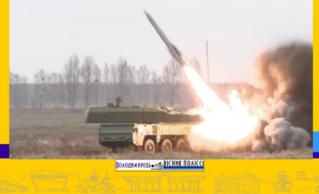 Білоруси поряд з кордоном Рівненщини випробовують ракети