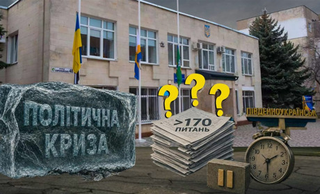 У Південноукраїнську влада розпочала перемовини. Чи подолають політичну кризу?