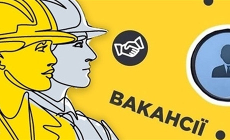 Робота комірником з найбільшою зарплатою на Переяславщині: вакансії від центру зайнятості