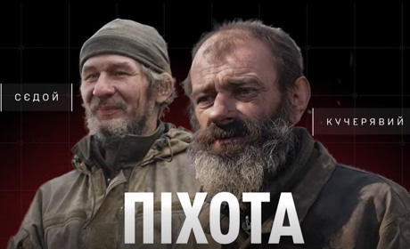 "Сєдой" і "Кучерявий": як двоє бійців "тридцятки" 5 місяців тримали позиції на Краматорщині