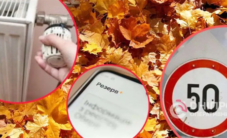 Субсидії, тарифи, виплати, ПДР: що зміниться в Україні у листопаді