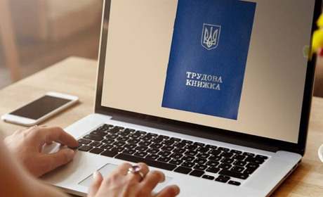 Як формується електронна трудова книжка та чому роботодавцям варто прискорити процес