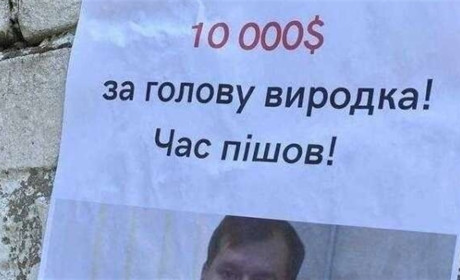 Мелітопольські партизани назначили винагороду за голову колаборанта Євгена Балицького