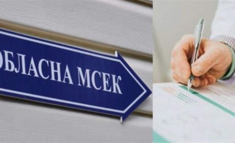 МСЕК ліквідують: що зміниться для людей з інвалідністю