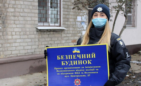 Як долучитися до програми “Безпечний будинок” та встановити камери відеоспостереження біля під’їзду 