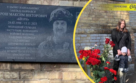 "Рішучий, як вікінг Бйорн": Герою Максиму ЯРОШУ в Переяславі відкрили меморіальну дошку