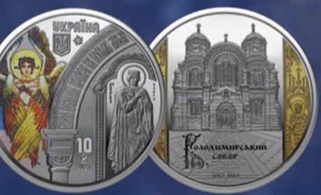 Монети під ялинку. Нацбанк закарбував Володимирський собор у сріблі