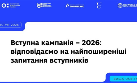 Вступ-2026: як правильно подати заяви до вишів і не втратити шанс на бюджет