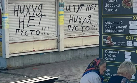 Як живуть південні міста в окупації: Херсонщина. Терор, пропаганда, партизани та очікування ЗСУ
