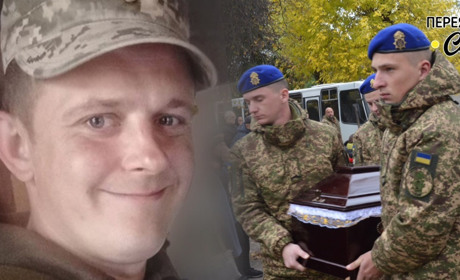 "Цей хлопчина умів підняти настрій": Переяславщина попрощалася з нацгвардійцем Броніславом Ковкраком