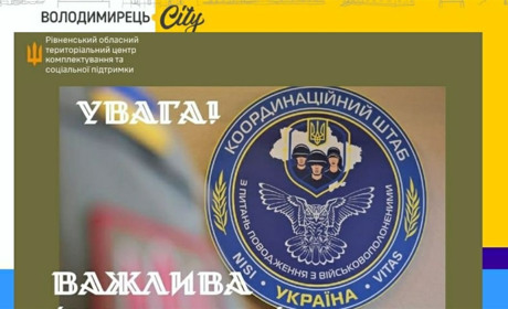 Координаційний штаб інформує: чого не можна робити коли ваші рідні зникли безвісти?