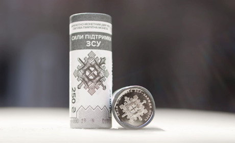 «Завжди поруч»: Нацбанк вводить в обіг нову патріотичну монету