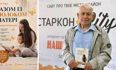 «Разом із молоком матері»: книга Василя Ліщука, що може змінити погляд на виховання