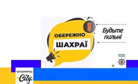 Жителька Степангорода шукала роботу в інтернеті, а її ошукали на більше ста тисяч гривень
