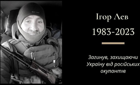 Загинув у бою під Бахмутом: у Дрогобичі зустрічатимуть полеглого Героя Ігоря Лева