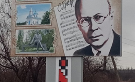 Чи любимо ми Прокоф’єва? 