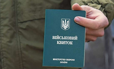 Паперових військових квитків в Україні більше не буде. А що буде?