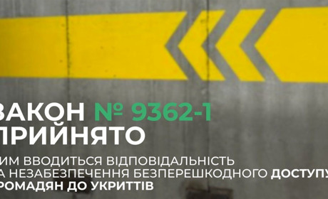 Осіб, винних за недоступ до укриттів, можуть притягнути до кримінальної відповідальності