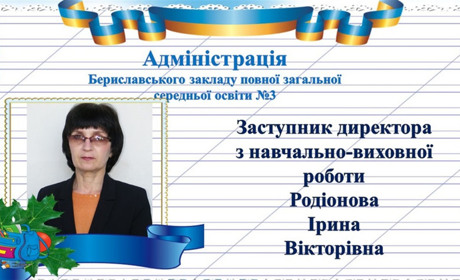 Колишня вчителька російської мови з Берислава отримала строк