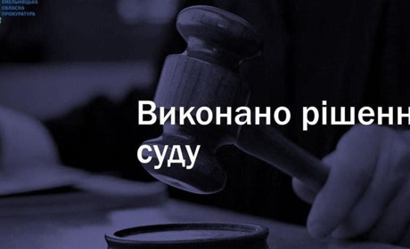 Столична підприємиця сплатила до бюджету Нетішинської міської ради 280 тисяч гривень