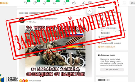 Знову колаборантка у Вараші: СБУ вивело «на чисту воду» прихильницю СВО рф