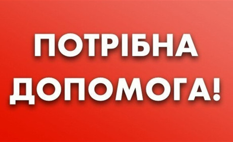 Жителька Білопілля Оксана Заковоротна (Буряк) потребує нашої допомоги: відкрито збір коштів