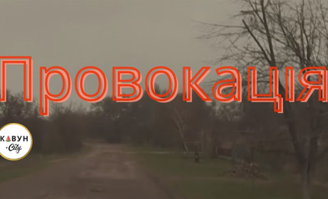 На Херсонщині орки готують криваву провокацію