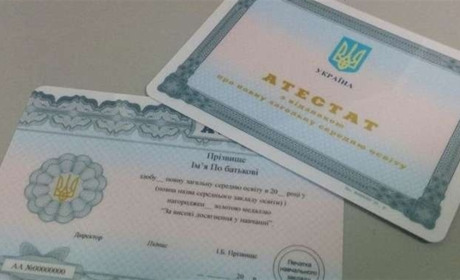 Як випускникам Генічеська отримати свідоцтво про здобуття освіти