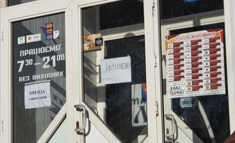 Через 20 років роботи закрився найперший супермаркет Білопілля «Ямал»