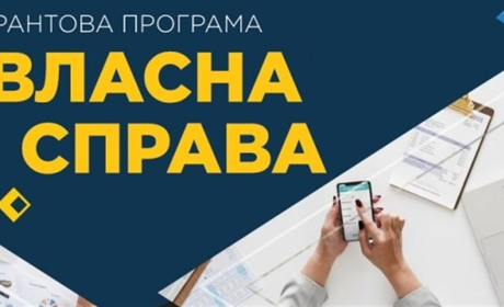Отримайте до 1 млн грн на бізнес: як городоччанам скористатися оновленою програмою «Власна справа»