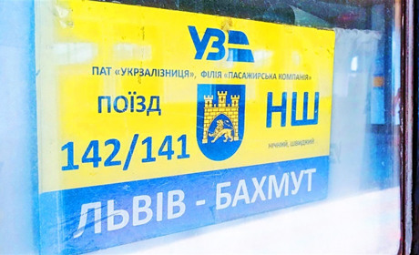 Потяг «Львів-Бахмут» і надалі зупинятиметься у Вараському районі