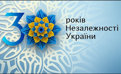 Програма заходів з відзначення Дня Державного Прапора та 30-ї річниці Незалежності України