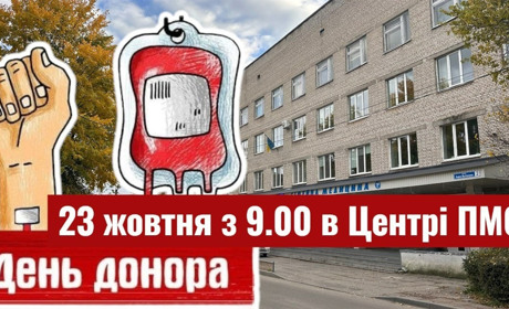 23 жовтня у Жмеринці відбудеться забір крові для Захисників: лікарі просять прийти на День Донора