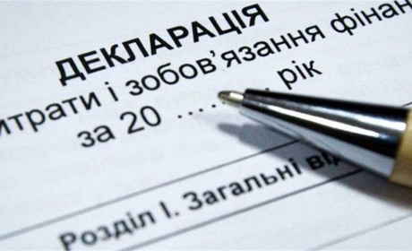Головне про добровільне декларування